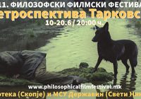 Retrospective Tarkovsky 1